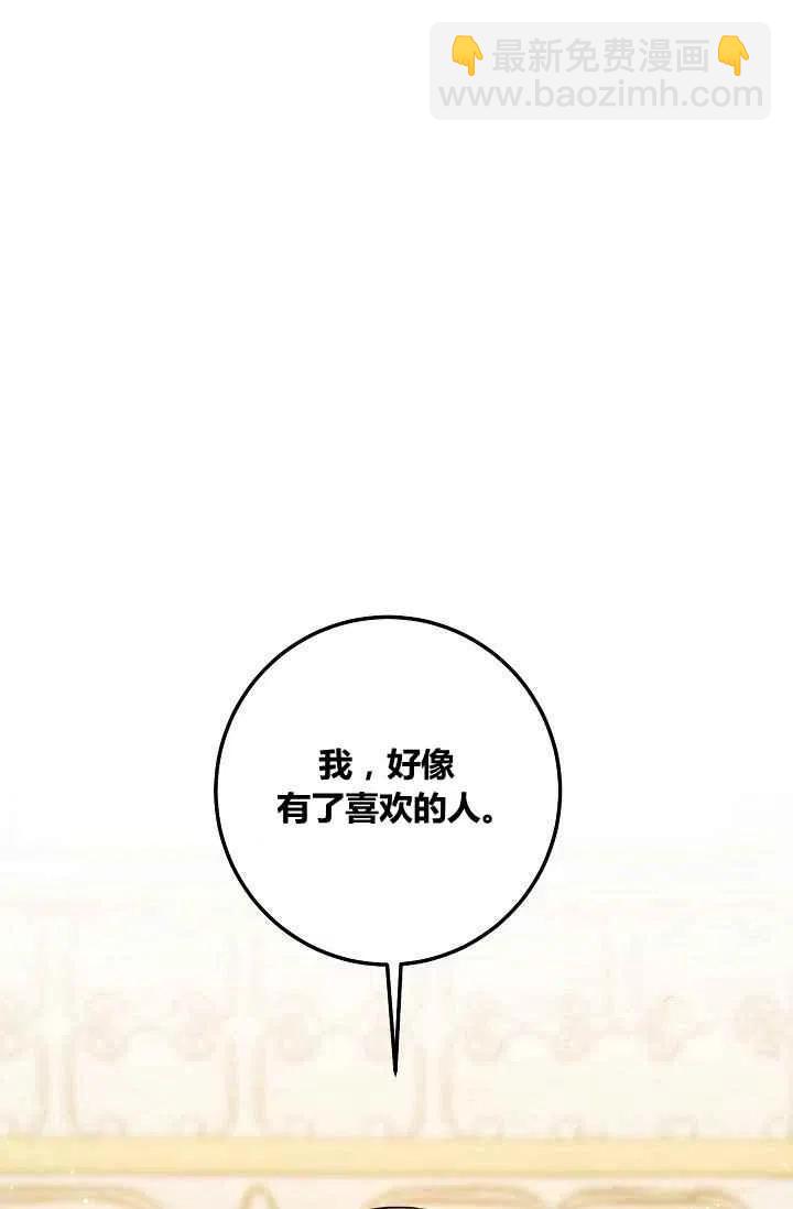 《我是这一家儿的孩子》181 第2页