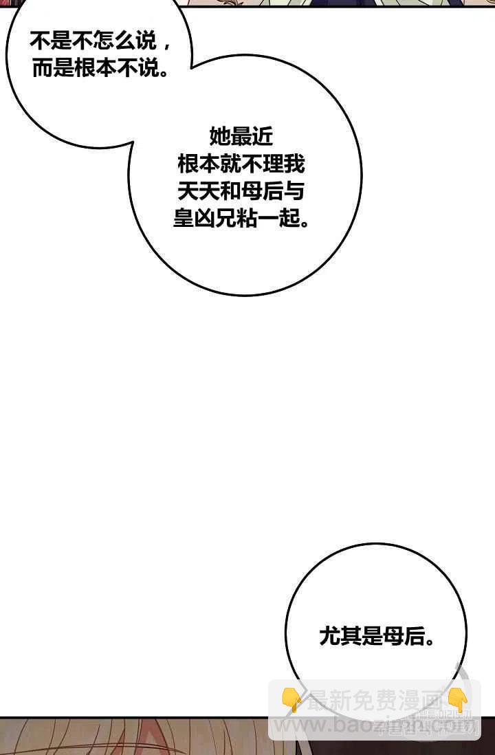《我是这一家儿的孩子》181 第30页