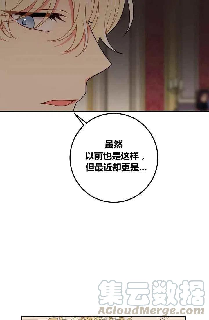 《我是这一家儿的孩子》181 第31页