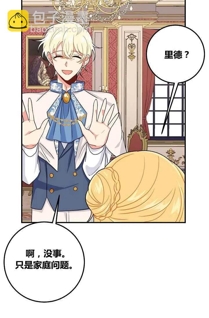 《我是这一家儿的孩子》181 第32页
