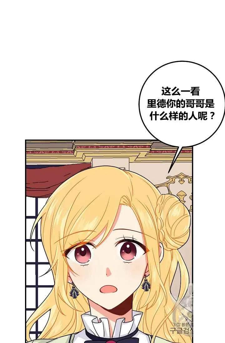 《我是这一家儿的孩子》181 第33页