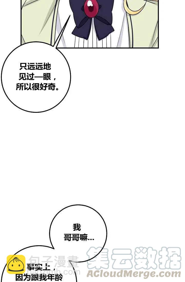 《我是这一家儿的孩子》181 第34页