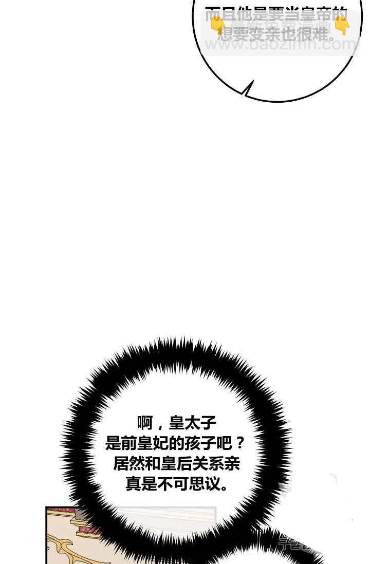 《我是这一家儿的孩子》181 第36页