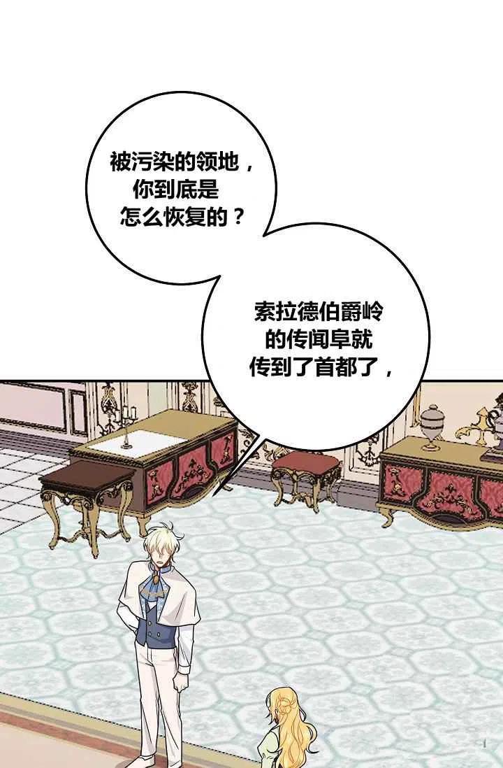 《我是这一家儿的孩子》181 第38页