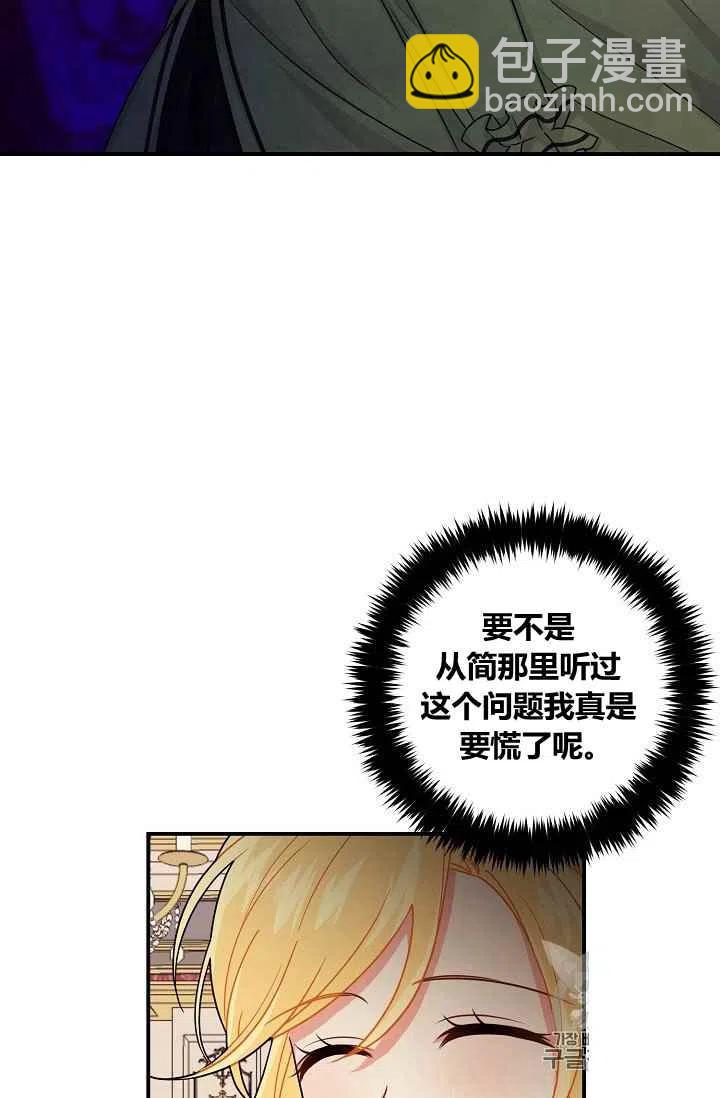 《我是这一家儿的孩子》181 第42页