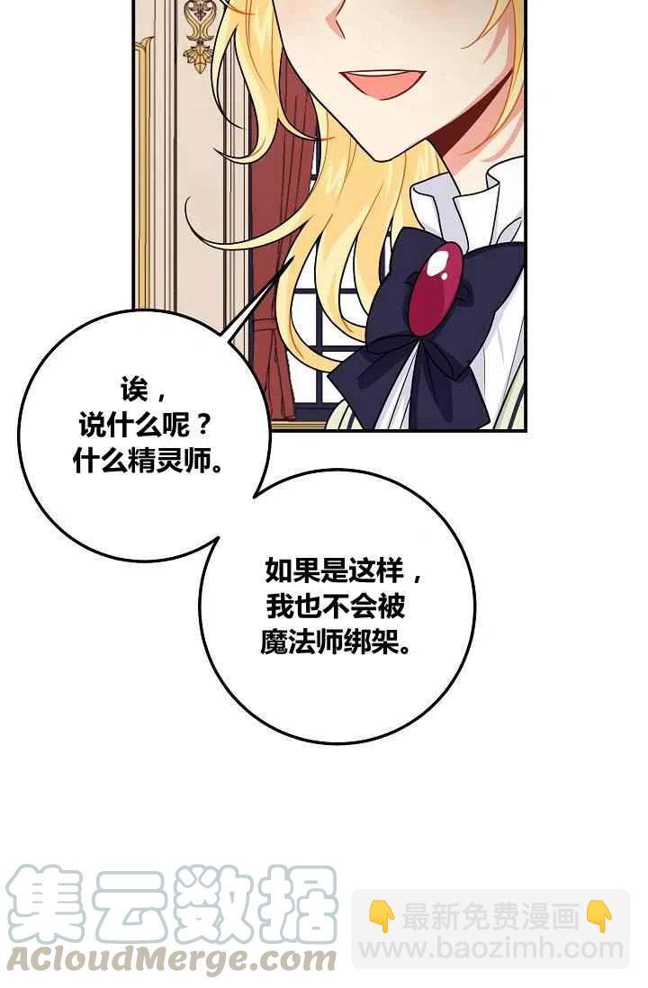 《我是这一家儿的孩子》181 第43页