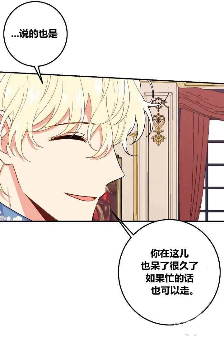 《我是这一家儿的孩子》181 第44页