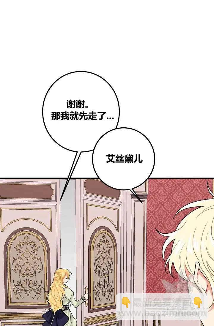 《我是这一家儿的孩子》181 第45页