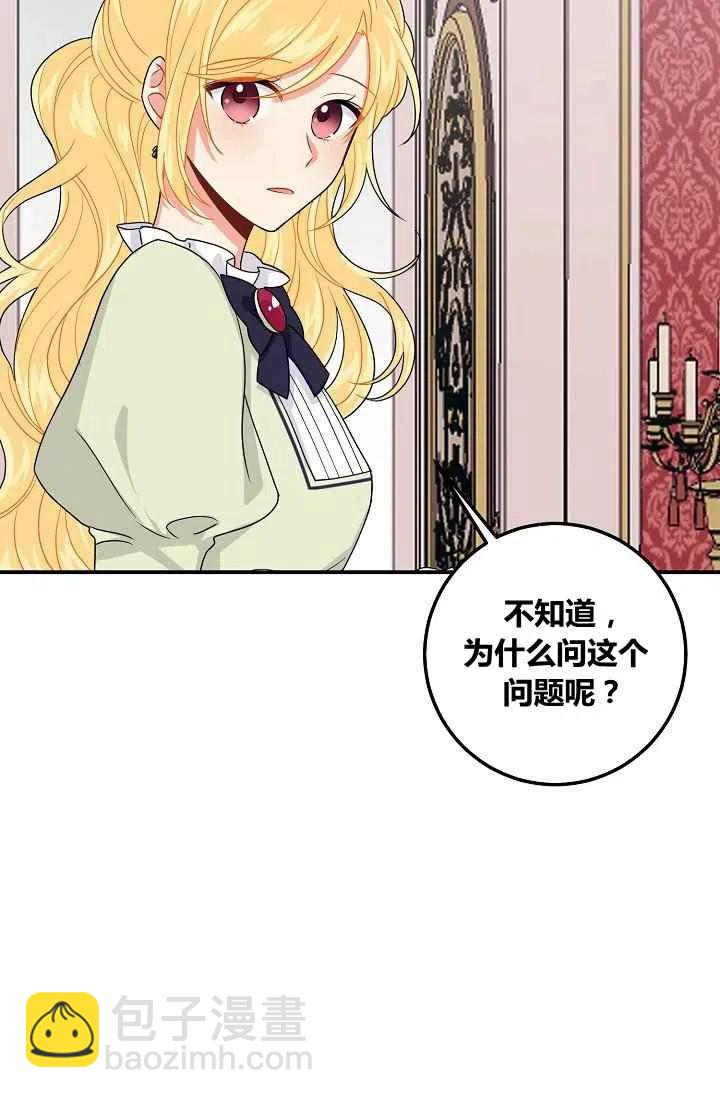 《我是这一家儿的孩子》181 第47页