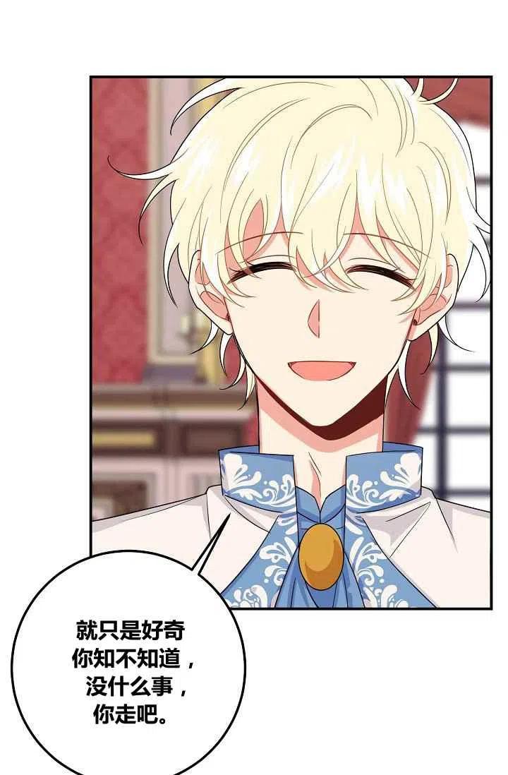 《我是这一家儿的孩子》181 第48页