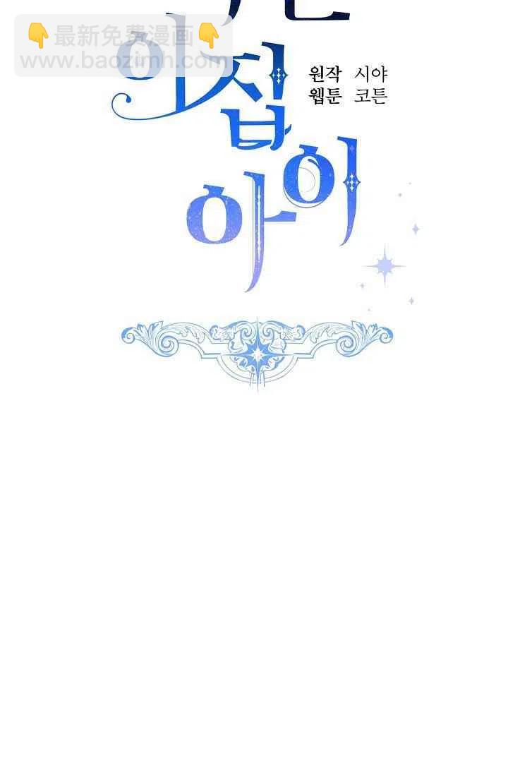 《我是这一家儿的孩子》181 第5页