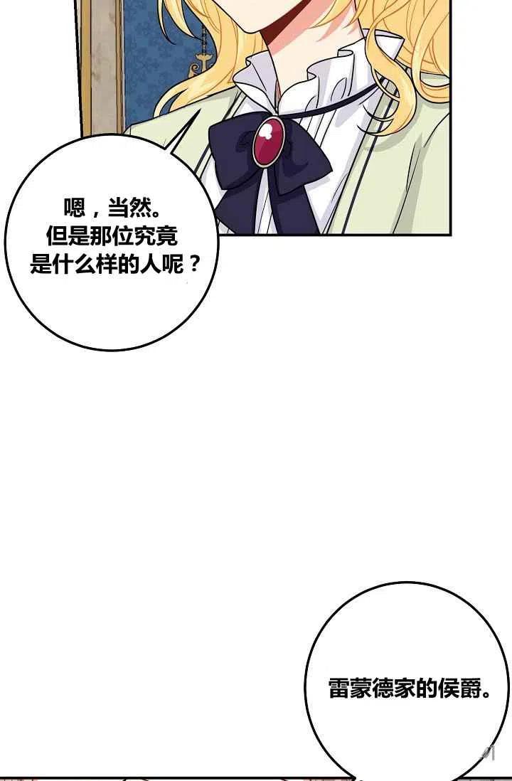 《我是这一家儿的孩子》181 第8页