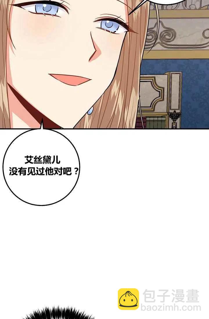 《我是这一家儿的孩子》181 第9页