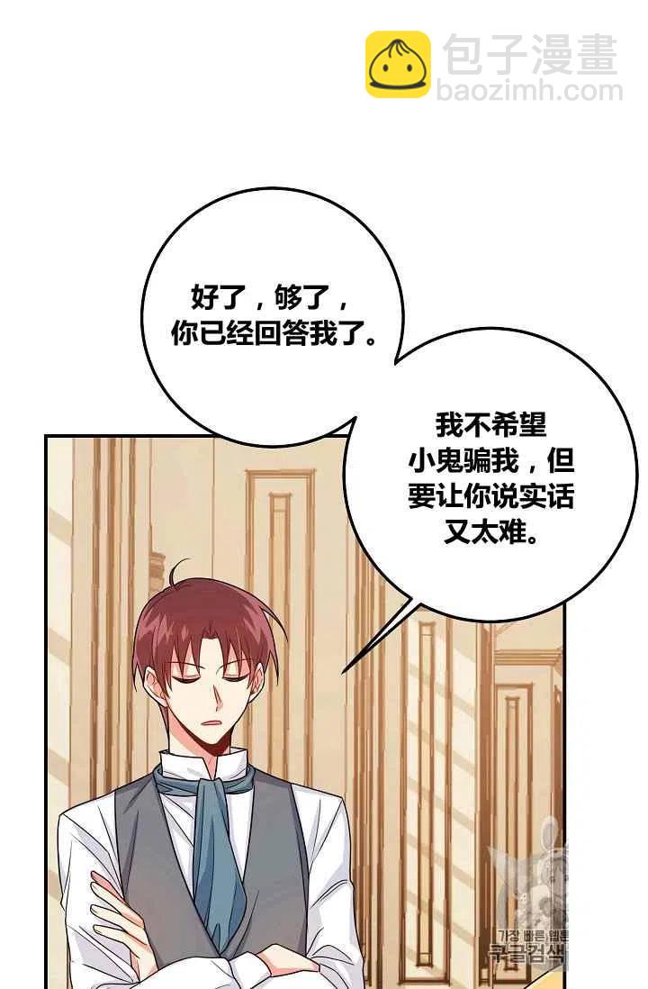 《我是这一家儿的孩子》180 第17页