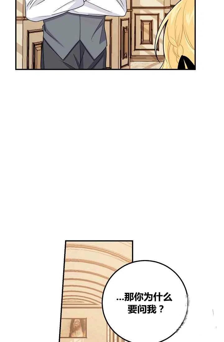 《我是这一家儿的孩子》180 第18页