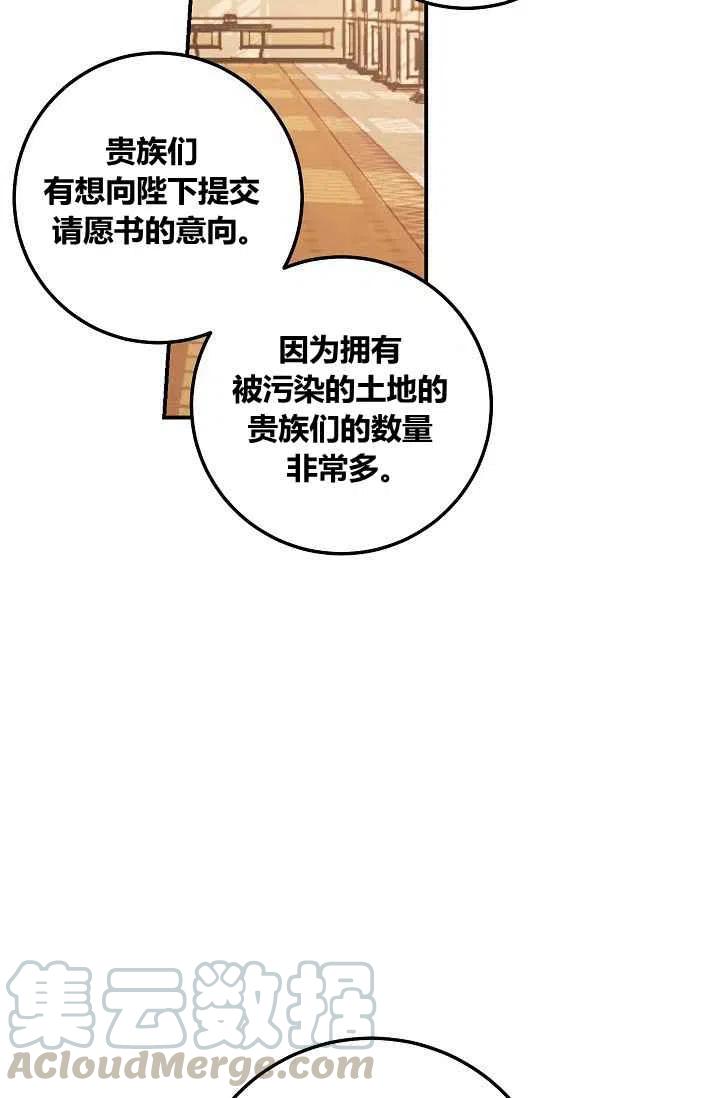 《我是这一家儿的孩子》180 第19页