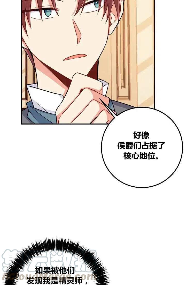 《我是这一家儿的孩子》180 第22页
