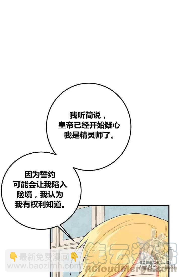 《我是这一家儿的孩子》180 第34页