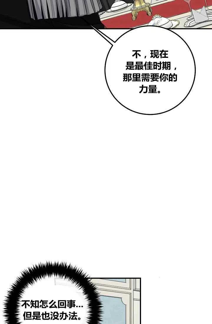 《我是这一家儿的孩子》180 第36页