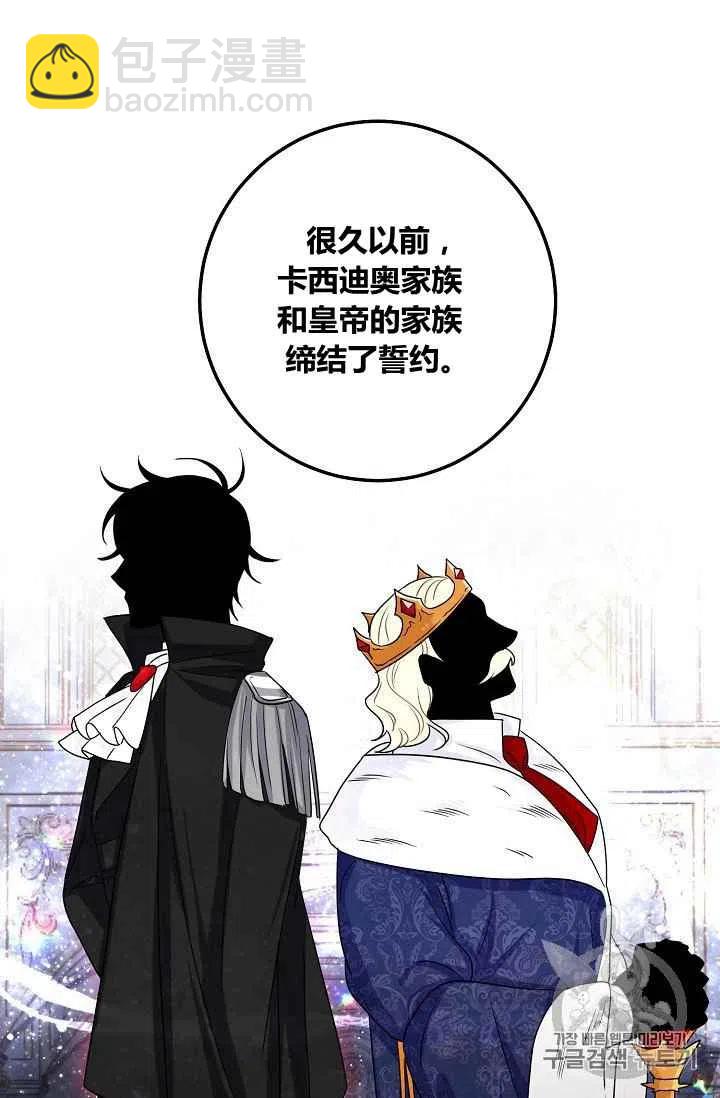 《我是这一家儿的孩子》180 第38页