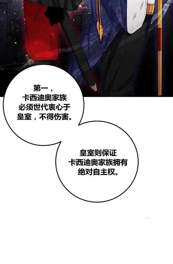 《我是这一家儿的孩子》180 第39页