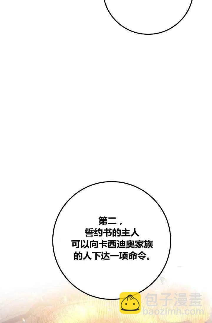 《我是这一家儿的孩子》180 第42页