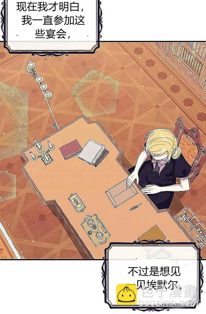 《我是这一家儿的孩子》186 第16页