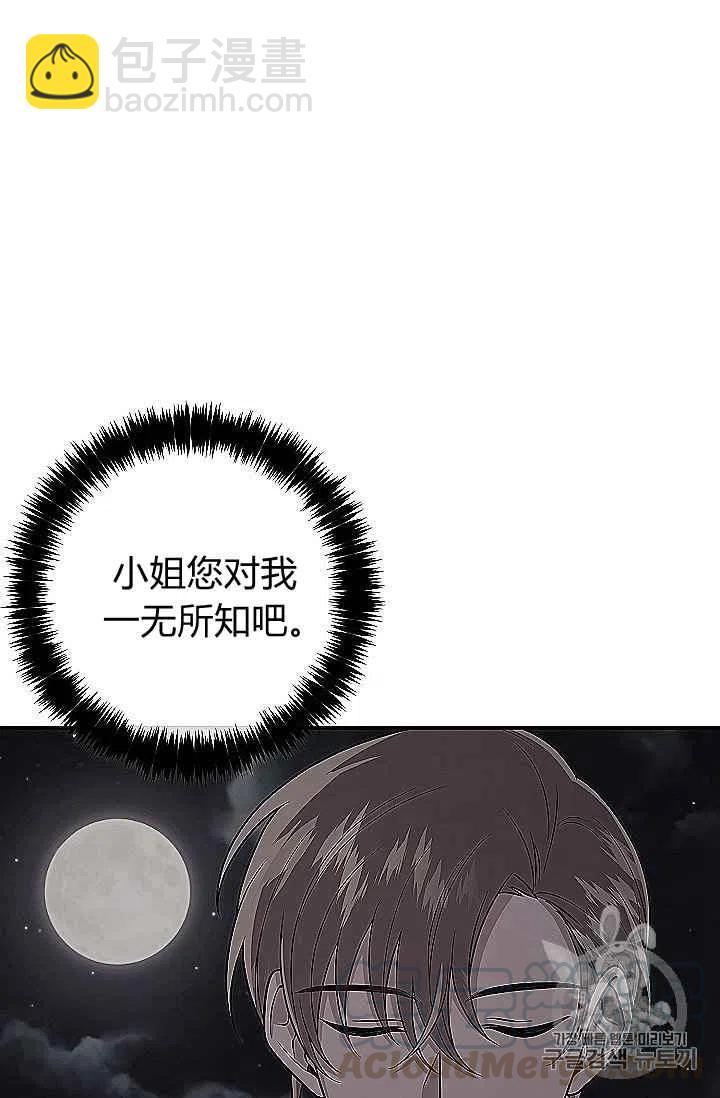 《我是这一家儿的孩子》186 第17页