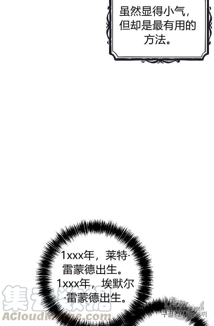 《我是这一家儿的孩子》186 第21页