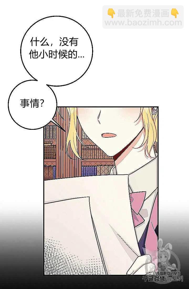 《我是这一家儿的孩子》186 第23页
