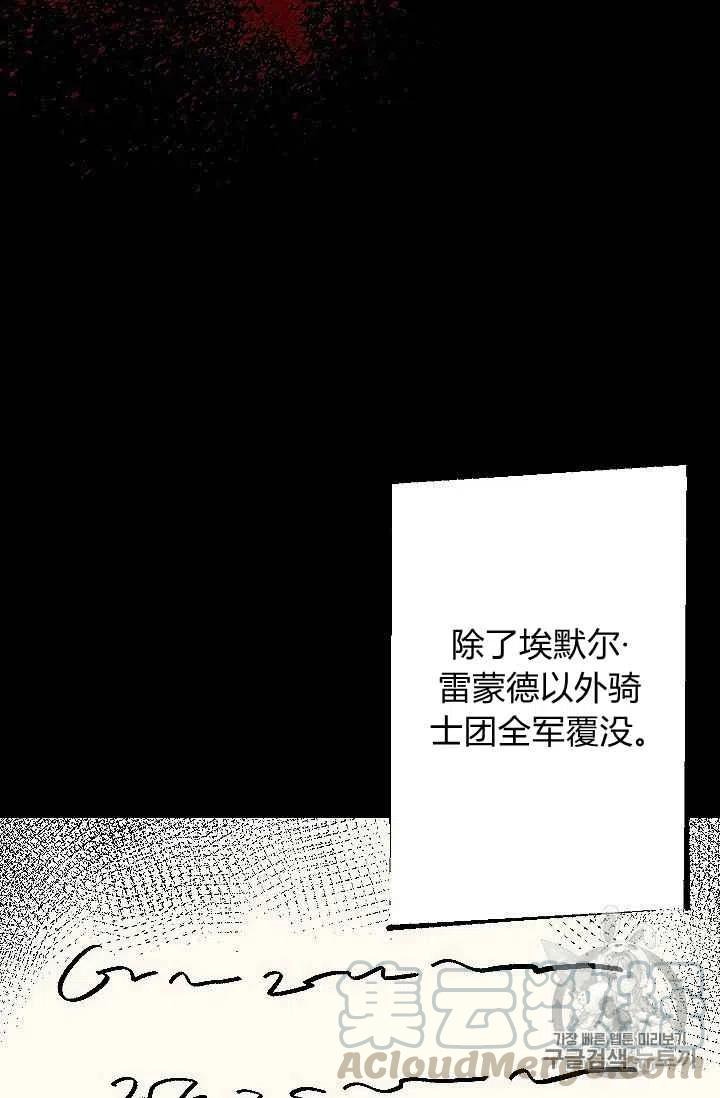 《我是这一家儿的孩子》186 第25页