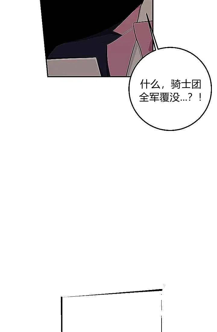 《我是这一家儿的孩子》186 第28页
