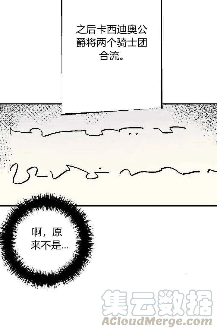 《我是这一家儿的孩子》186 第29页