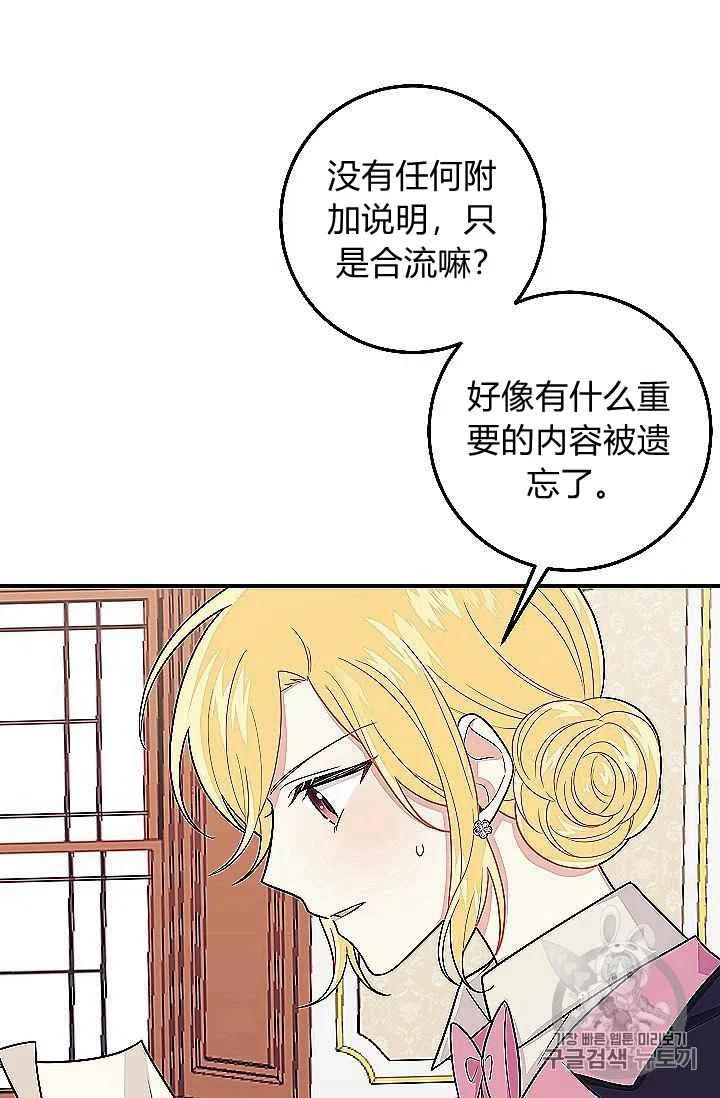 《我是这一家儿的孩子》186 第30页