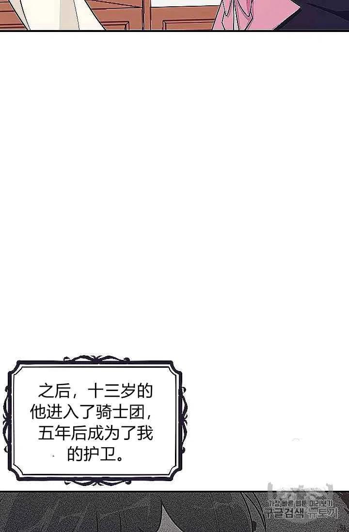 《我是这一家儿的孩子》186 第31页