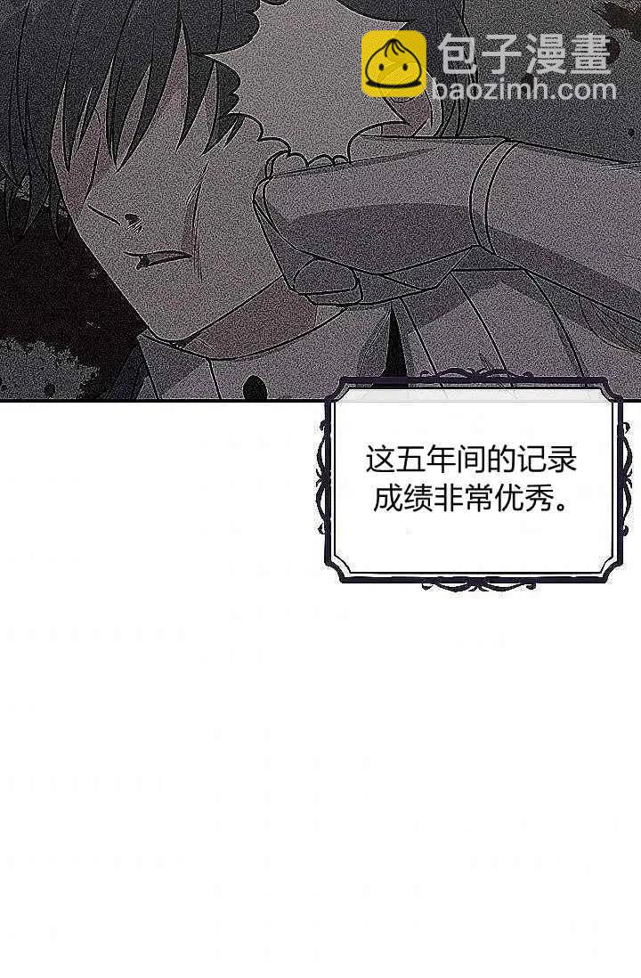 《我是这一家儿的孩子》186 第32页