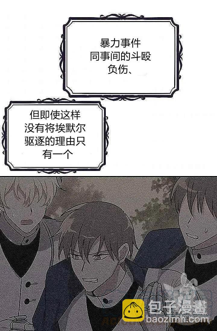 《我是这一家儿的孩子》186 第33页