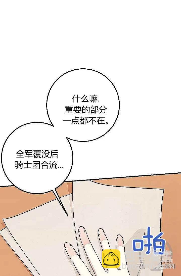 《我是这一家儿的孩子》186 第36页