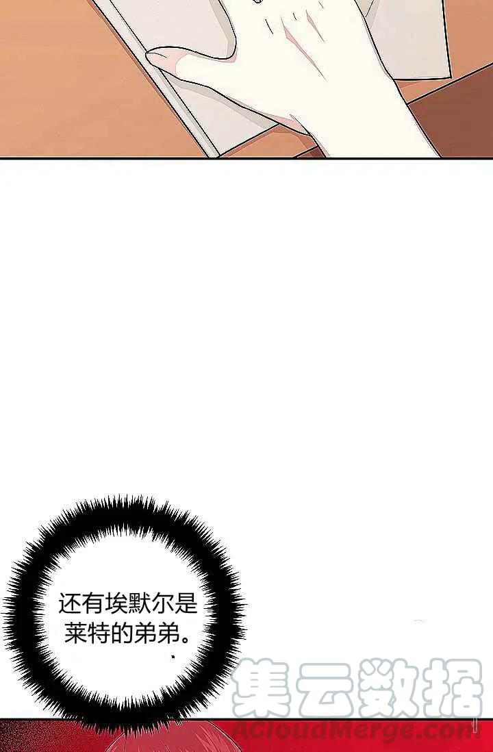 《我是这一家儿的孩子》186 第37页