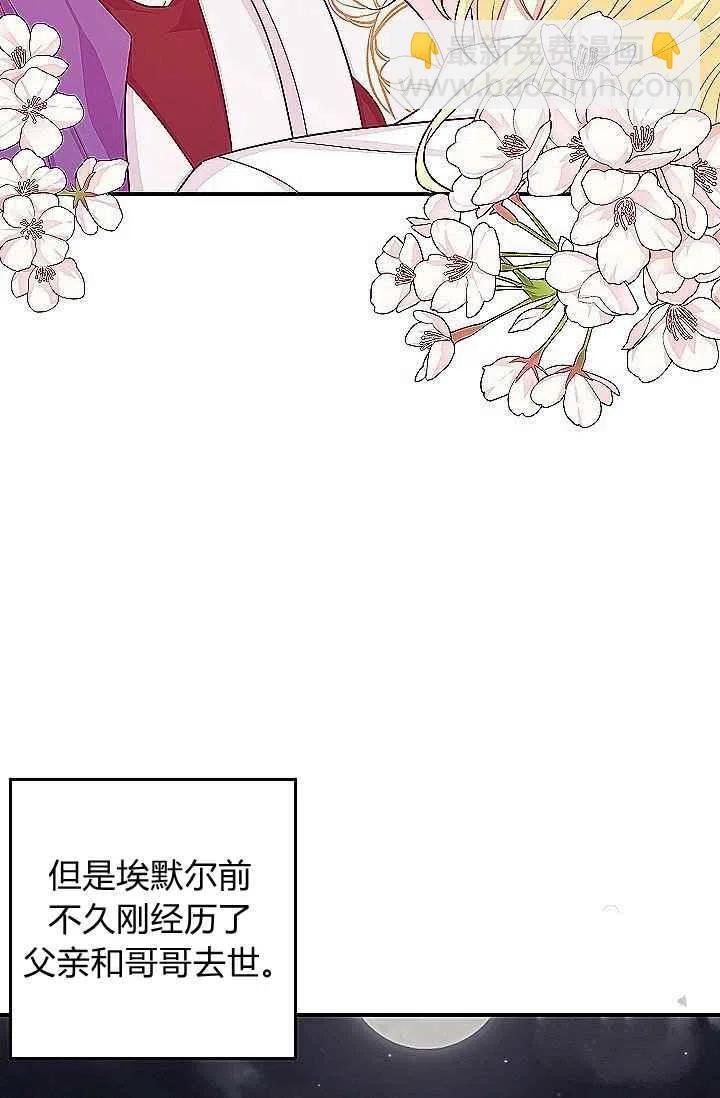 《我是这一家儿的孩子》186 第44页