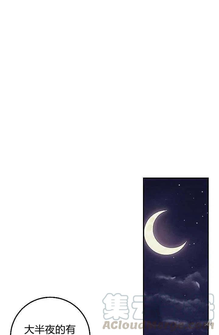 《我是这一家儿的孩子》186 第49页