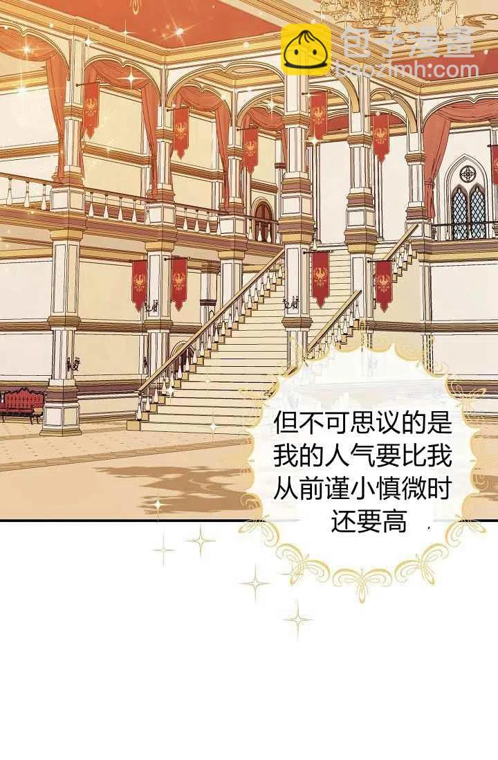 《我是这一家儿的孩子》185 第20页