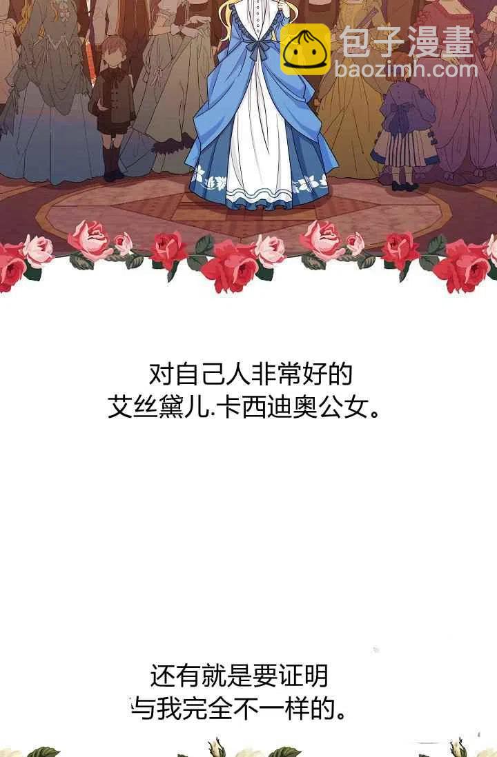 《我是这一家儿的孩子》185 第23页