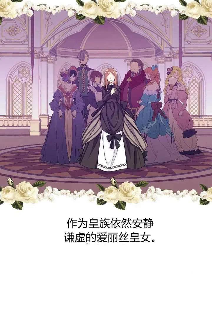 《我是这一家儿的孩子》185 第24页