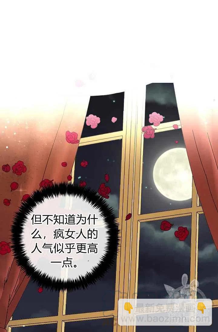 《我是这一家儿的孩子》185 第25页