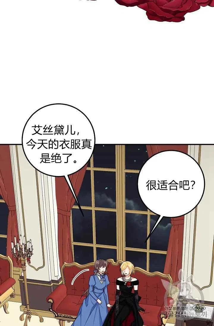 《我是这一家儿的孩子》185 第27页