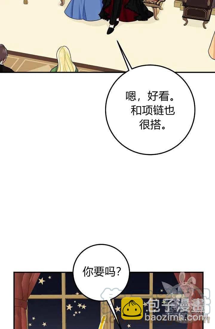 《我是这一家儿的孩子》185 第28页