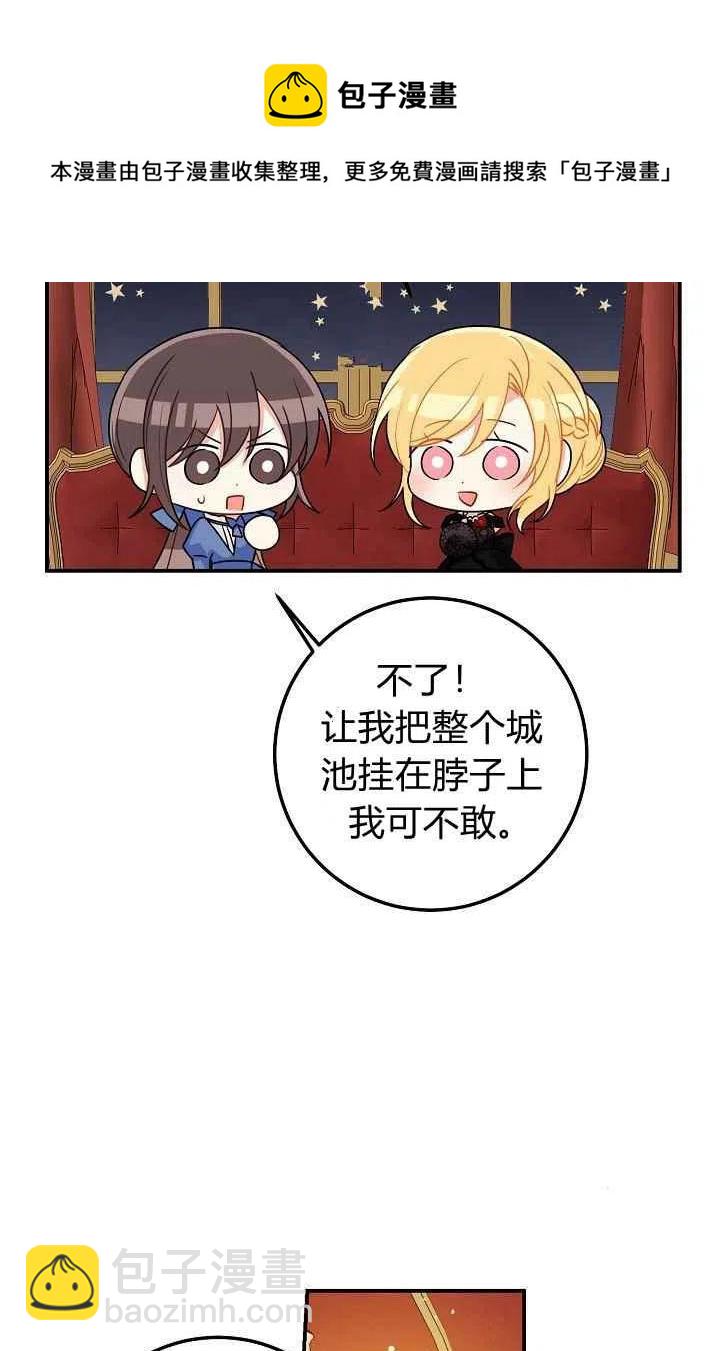 《我是这一家儿的孩子》185 第29页