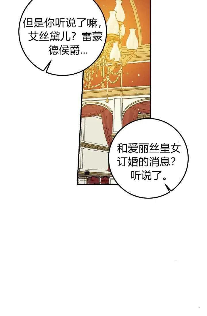 《我是这一家儿的孩子》185 第30页