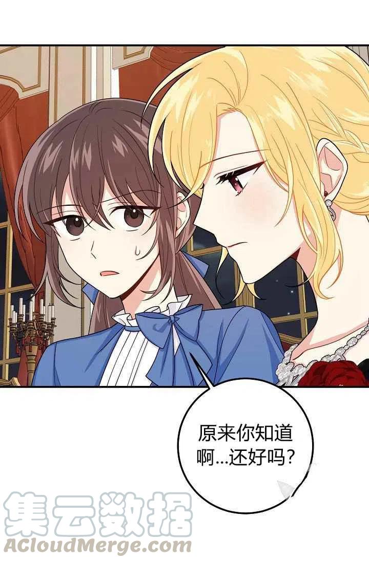 《我是这一家儿的孩子》185 第31页